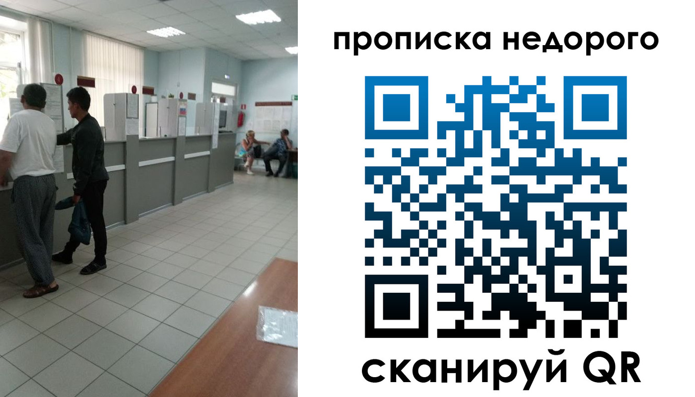 временная регистрация собственник в Арамили