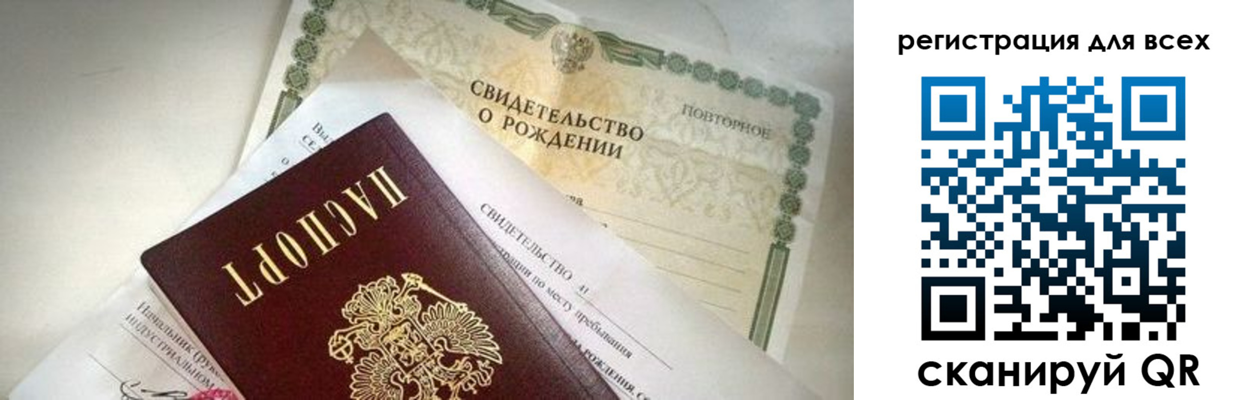 временная регистрация собственник в Арамили