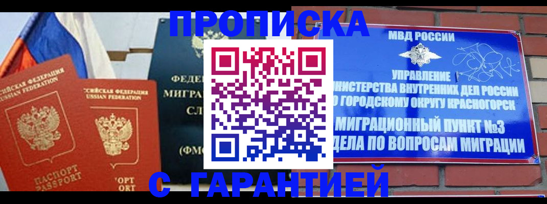 регистрация для дет. сада в Арамили