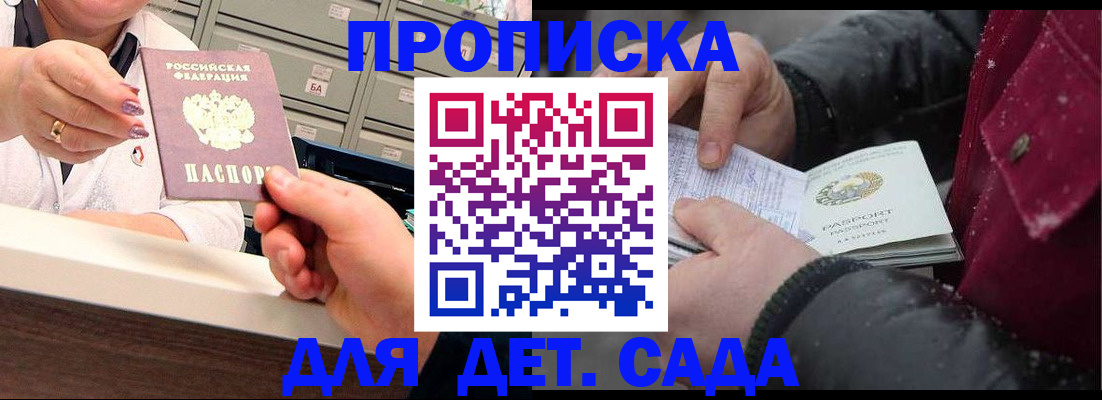 временная регистрация гарантия в Арамили