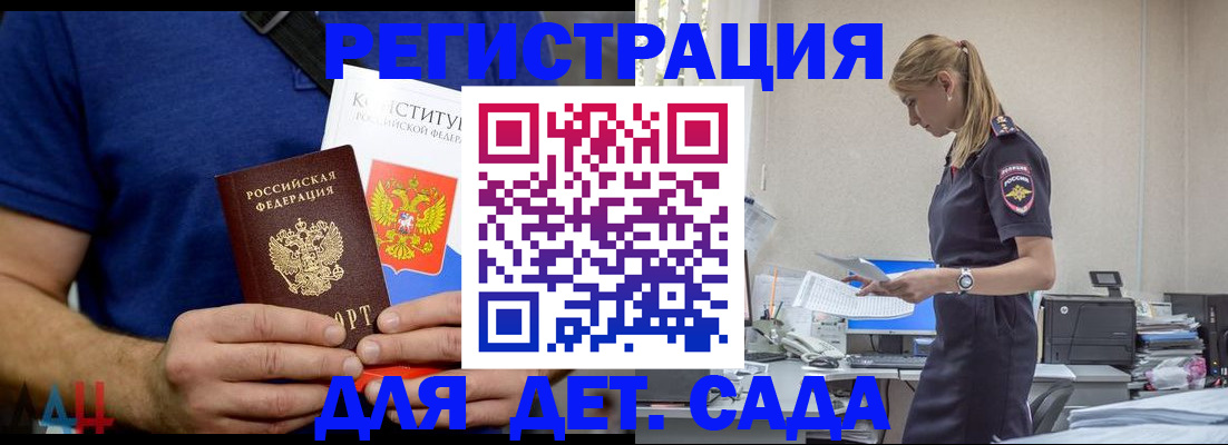 прописка для военкомата в Арамили