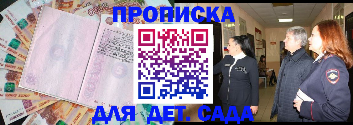 временная регистрация недорого в Арамили