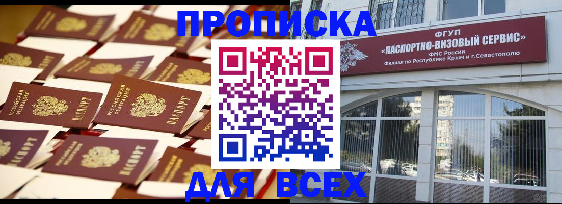 прописка поиск в Арамили