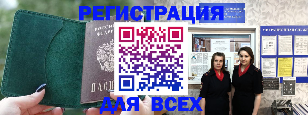 прописка для школы в Арамили